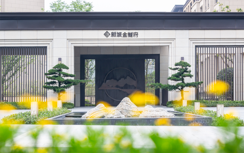 新城控股重庆公司金樾府项目景观工程