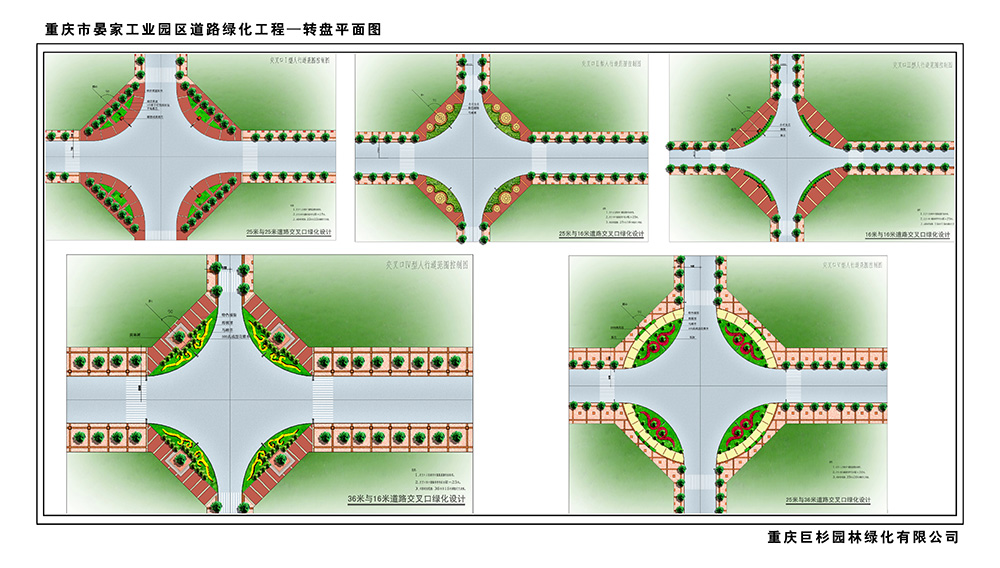 晏家工业园区河道道路绿化